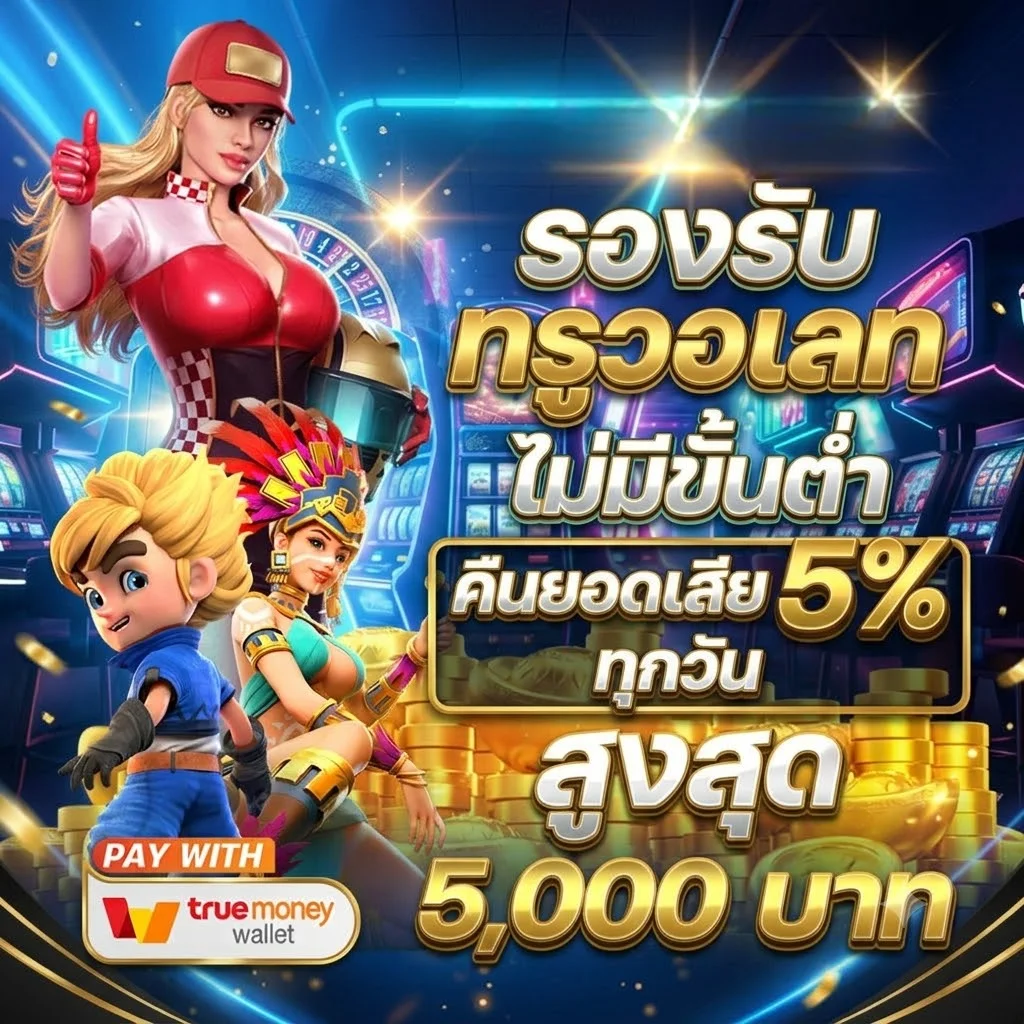 เกมสล็อตค่าย PG Slot สำหรับทดลองเล่นฟรี