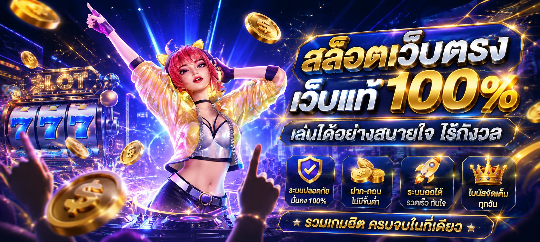 แบนเนอร์หน้าแรก FAFA100 เว็บตรงสล็อตออนไลน์